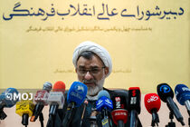 نشست خبری دبیر شورای عالی انقلاب فرهنگی