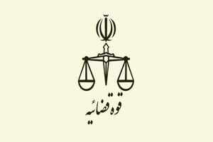 آزمون کارشناسی رسمی دادگستری ۱۴۰۴ برگزار شد