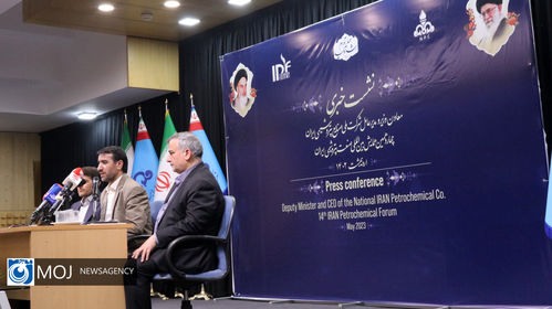 نشست خبری معاون وزیر نفت و مدیرعامل شرکت ملی صنایع پتروشیمی