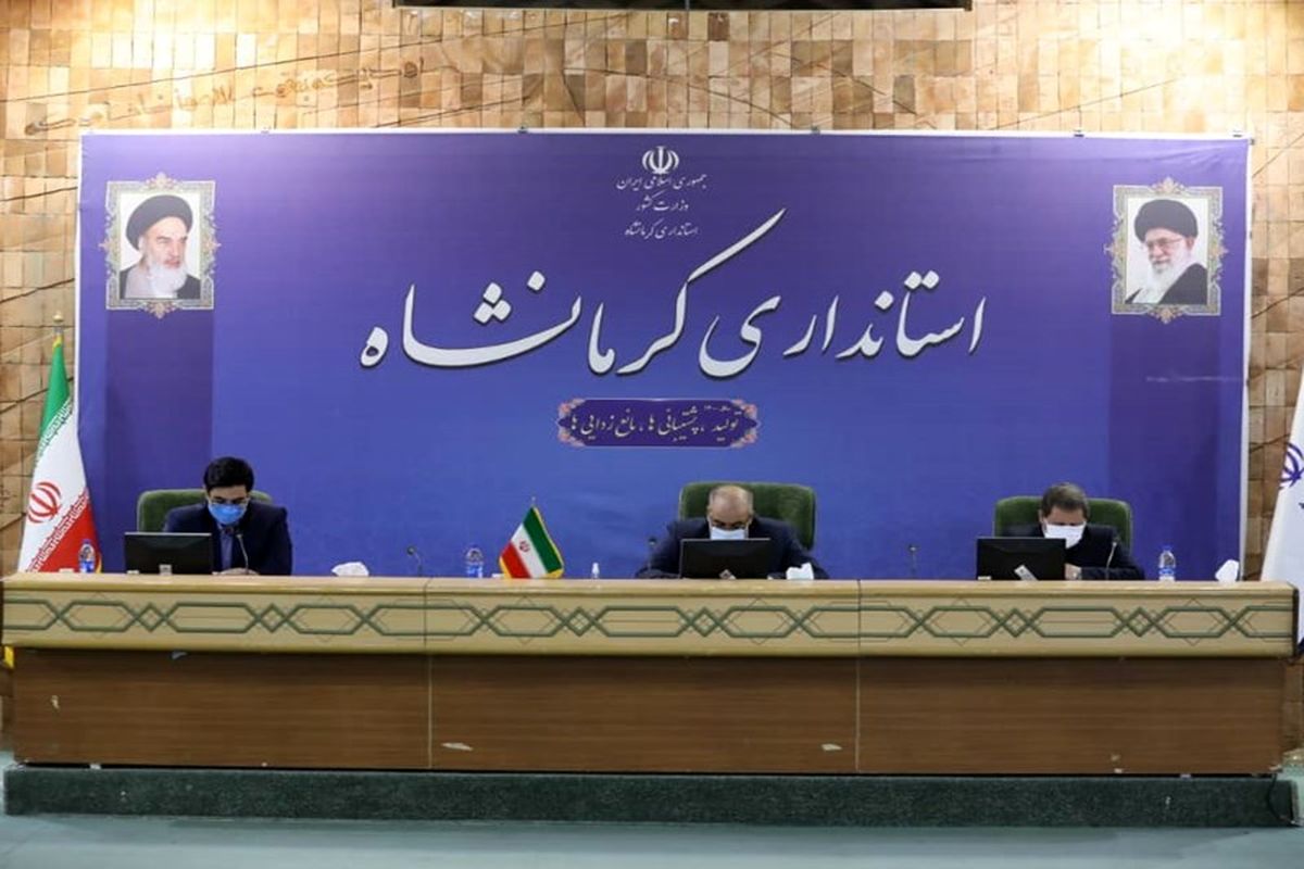 استانداری کرمانشاه