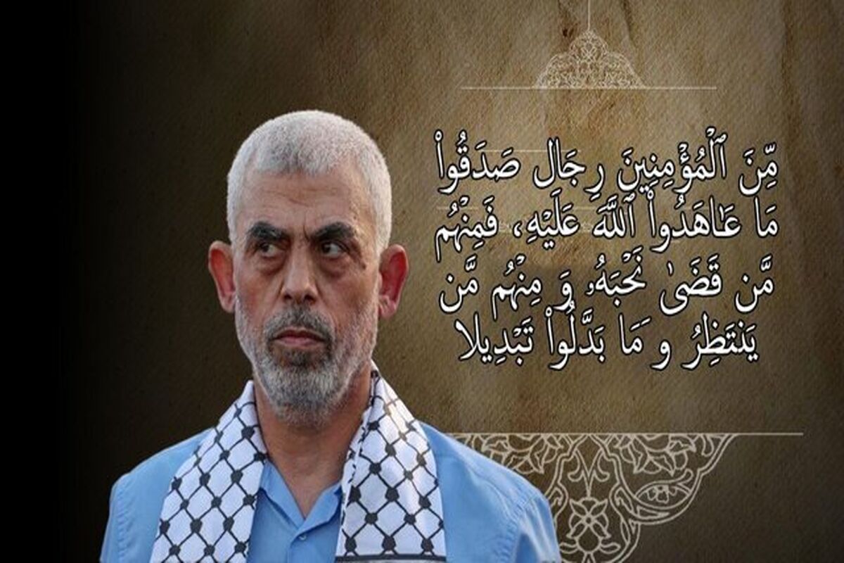 شهید سنوار