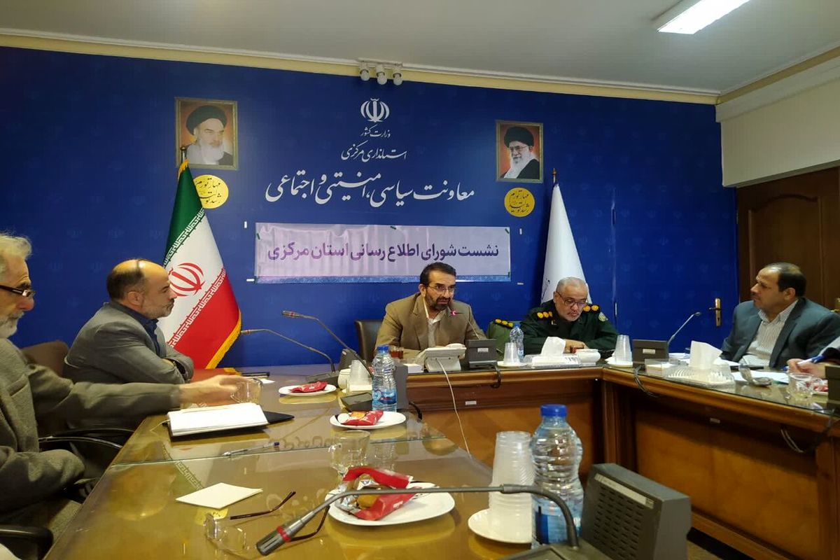 استانداری مرکزی