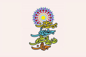 معرفی داوران چند بخش از جشنواره تجسمی جوانان