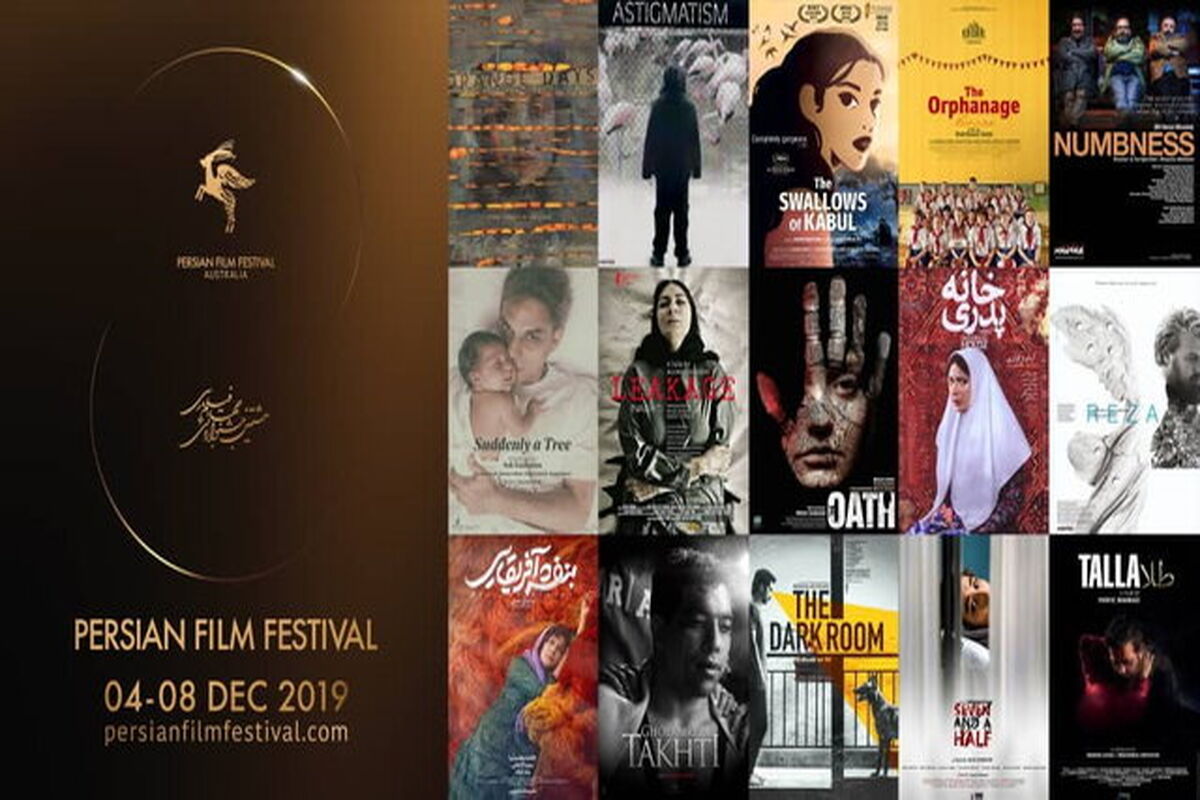 فیلم پارسی