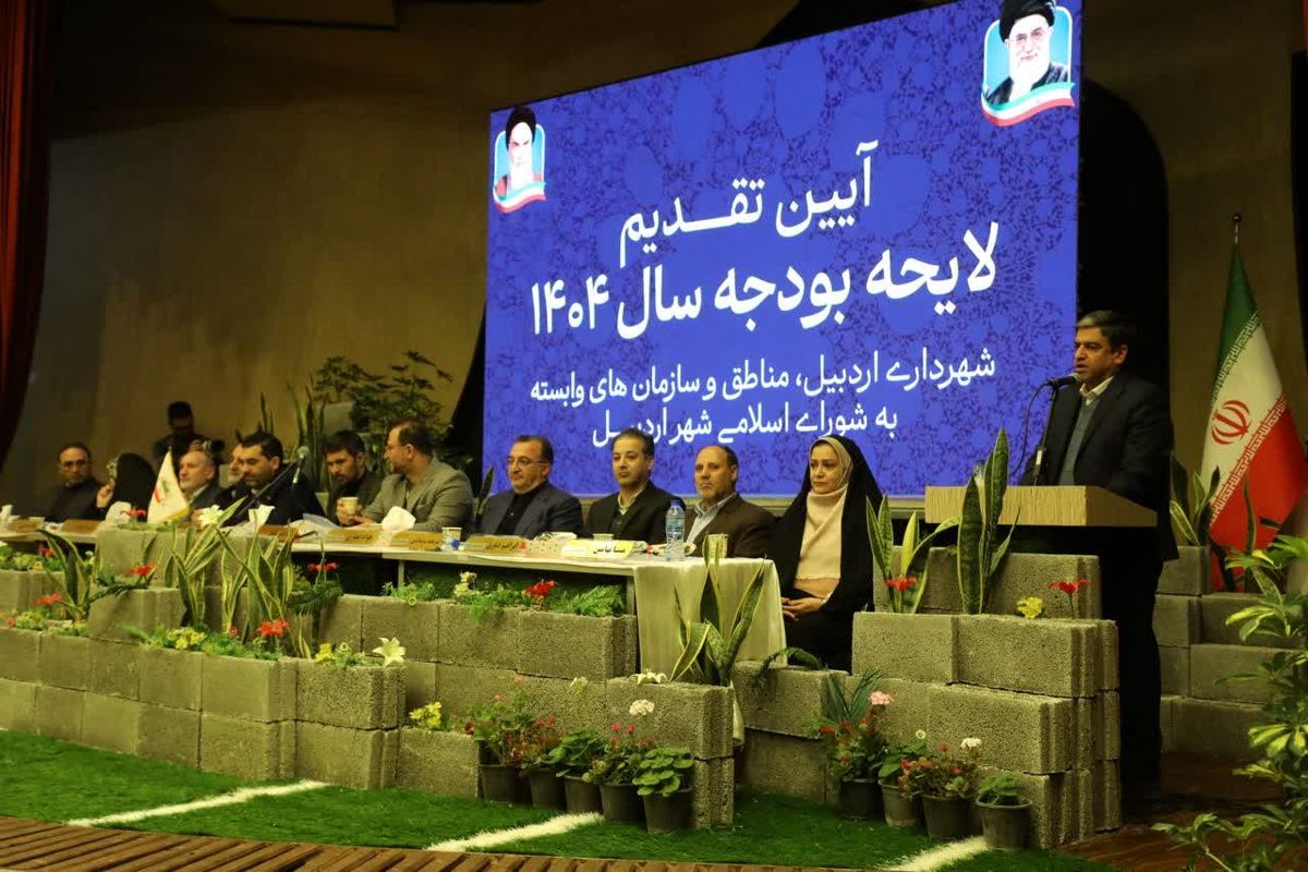 استاندار اردبیل