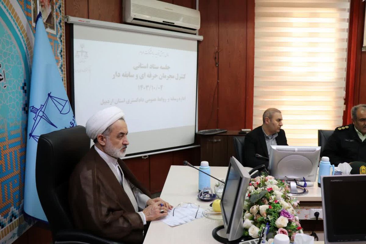 دادگستری اردبیل