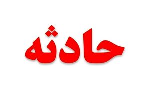 فوت مشکوک پسر 10 ساله
