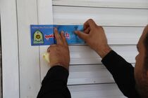 پلمب یک مرکز غیر مجاز درمانی در آبادان 