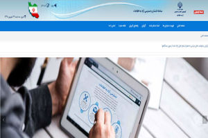 سامانه فویا سامانه انتشار و دسترسی آزاد به اطلاعات/ نحوه درخواست و پیگیری در سامانه فویا