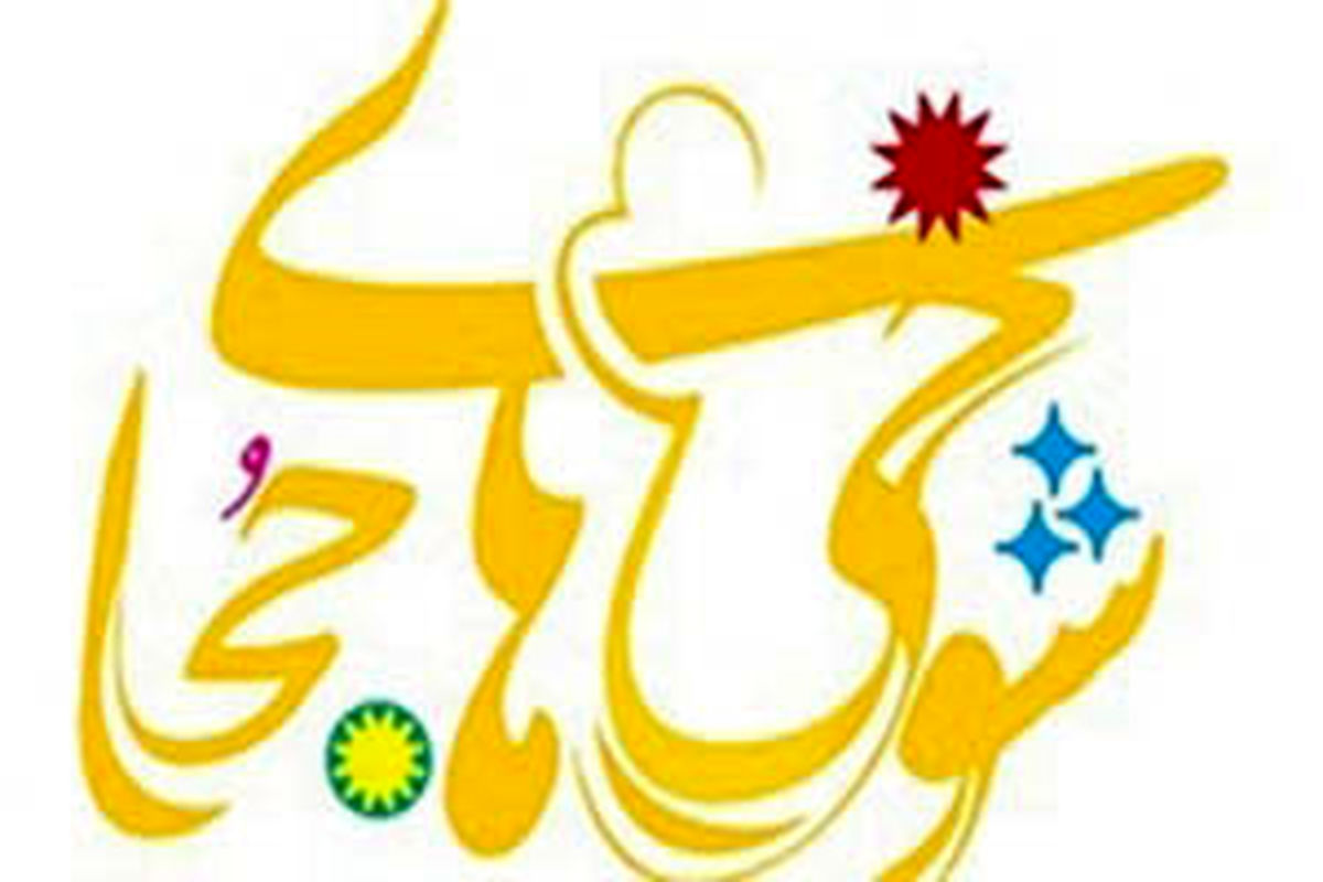 شوخی‌های جُحا