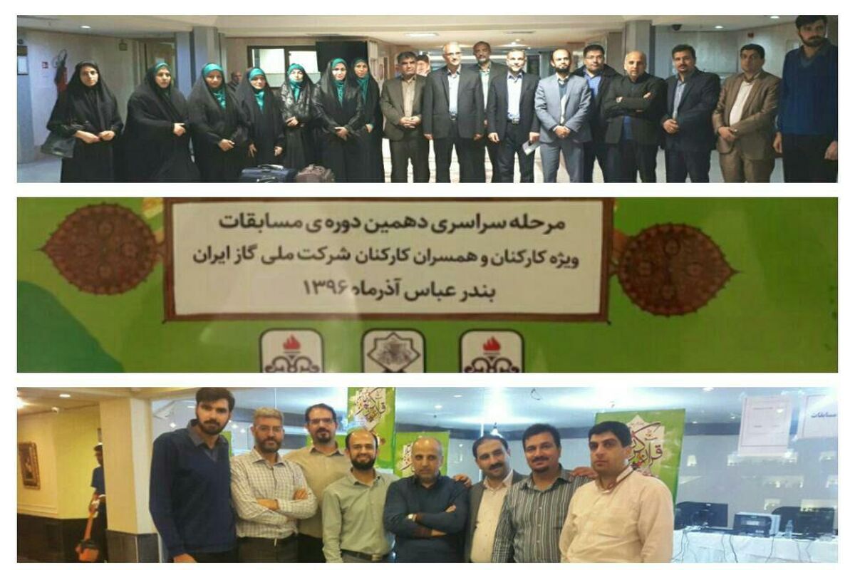 اصفهان- شرکت گاز