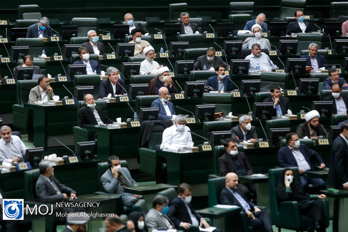 صحن علنی مجلس شورای اسلامی - ۲۱ خرداد ۱۳۹۹