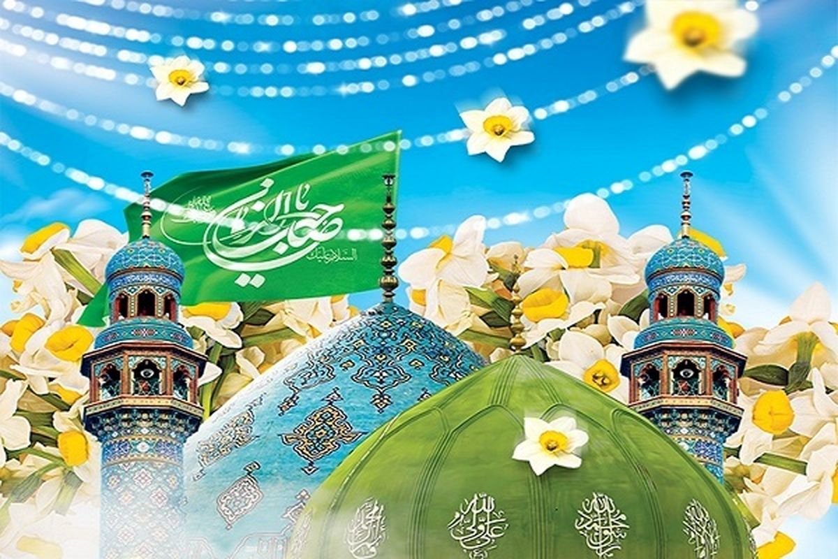 جشن نیمه شعبان