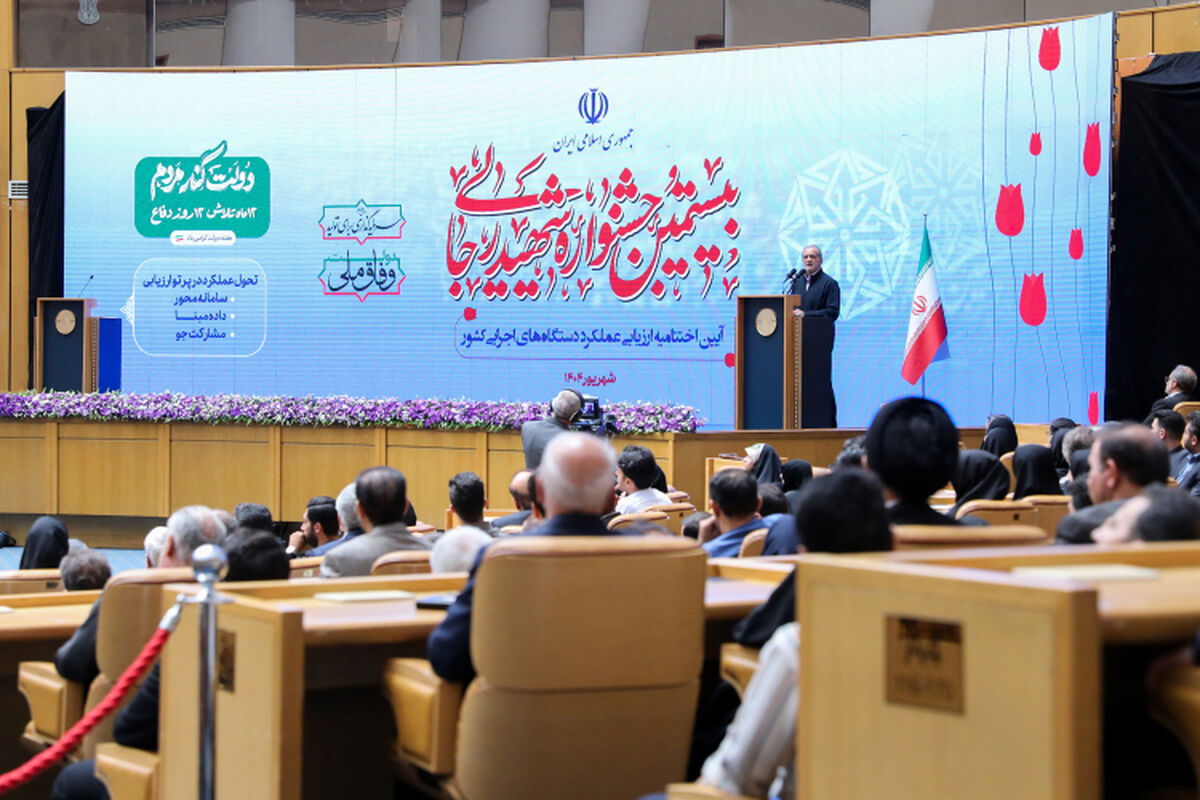 مسعود پزشکیان