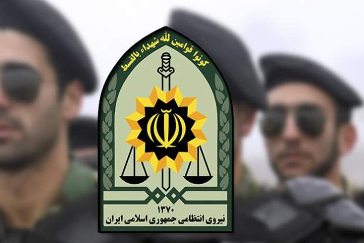 نیروی انتظامی