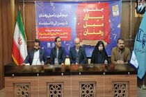 برگزاری جشنواره بزرگ مبل رهنان تا 5 اسفندماه