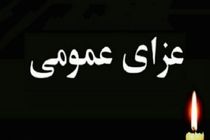  سه روز عزای عمومی در استان کردستان اعلام شد