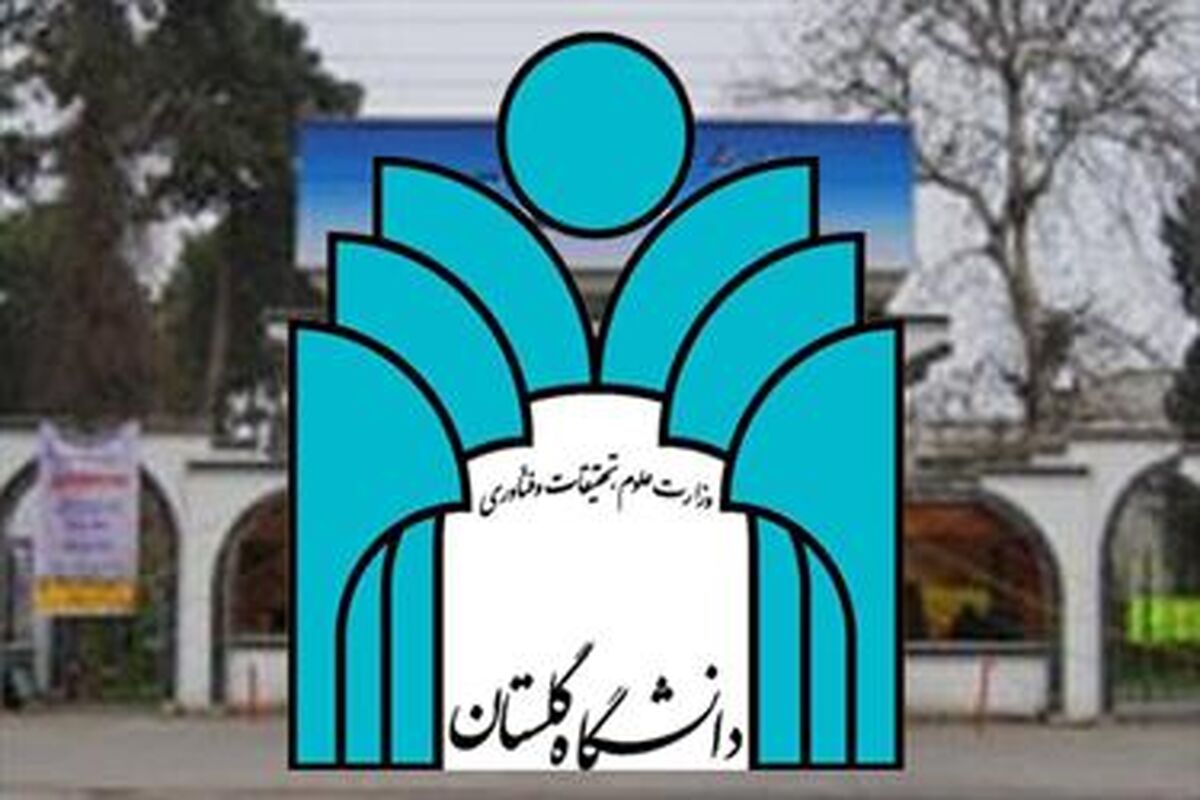 معاون مالی دانشگاه گلستان