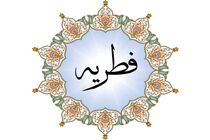 مردم لرستان 43 میلیارد ریال فطریه پرداخت کردند