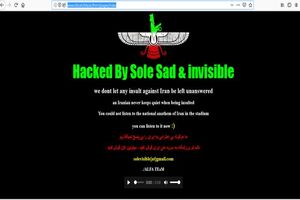 فدراسیون فوتبال بحرین هک شد/پخش سرود ملی ایران در سایت فدراسیون فوتبال بحرین!