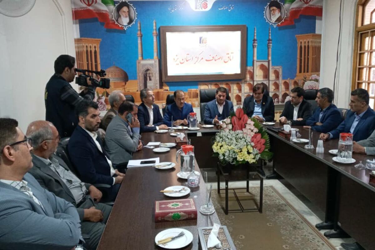 اصناف یزد