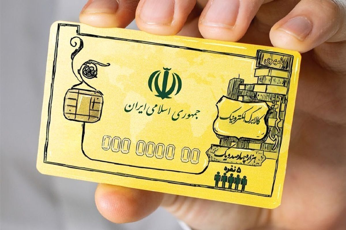 کالابرگ الکترونیکی 