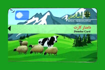 صدور ۱۴۲ فقره دامدار کارت به مبلغ چهار میلیارد تومان در تایباد