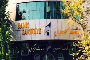 اعلام شعب کشیک بانک سرمایه در روز پنج‌شنبه مورخ 27 شهریور 1404