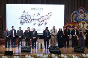 نخستین جشنواره ملی نمد شهرکرد به کار خود پایان داد