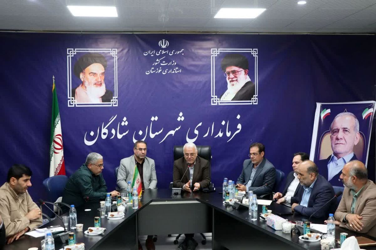 فرمانداری شادگان 