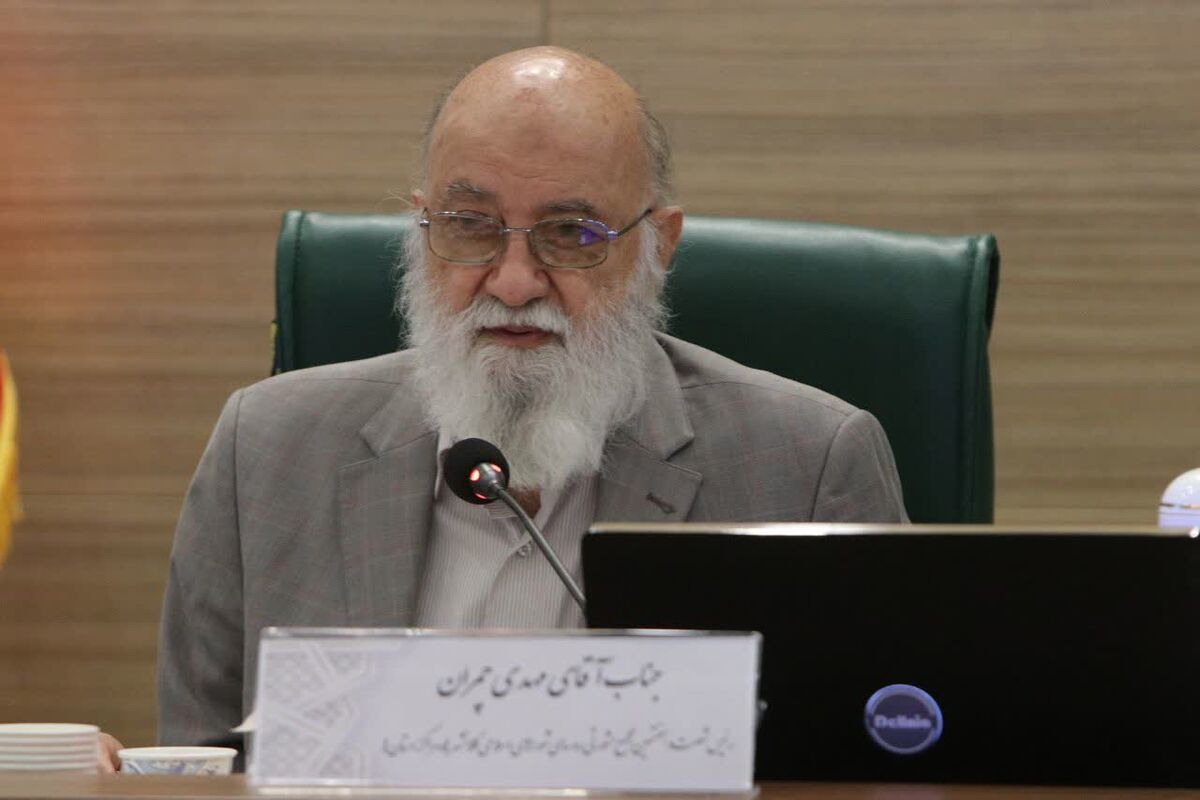 چمران 