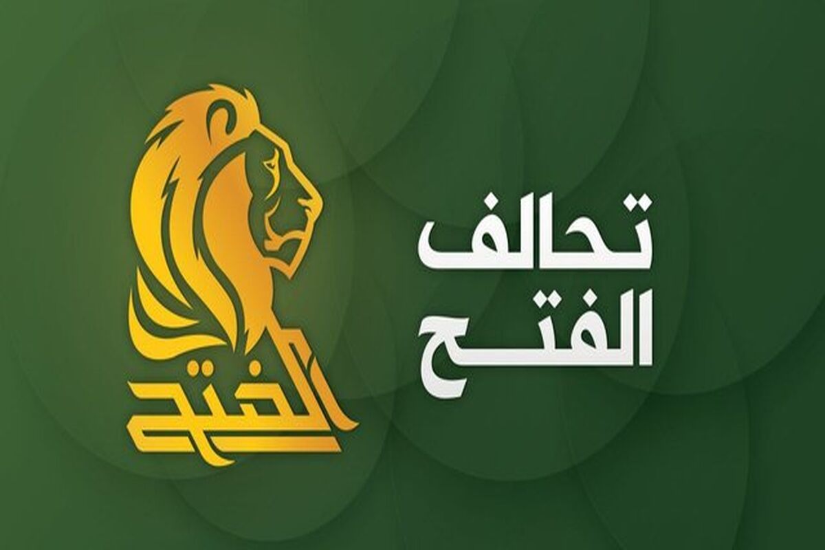 ائتلاف الفتح عراق