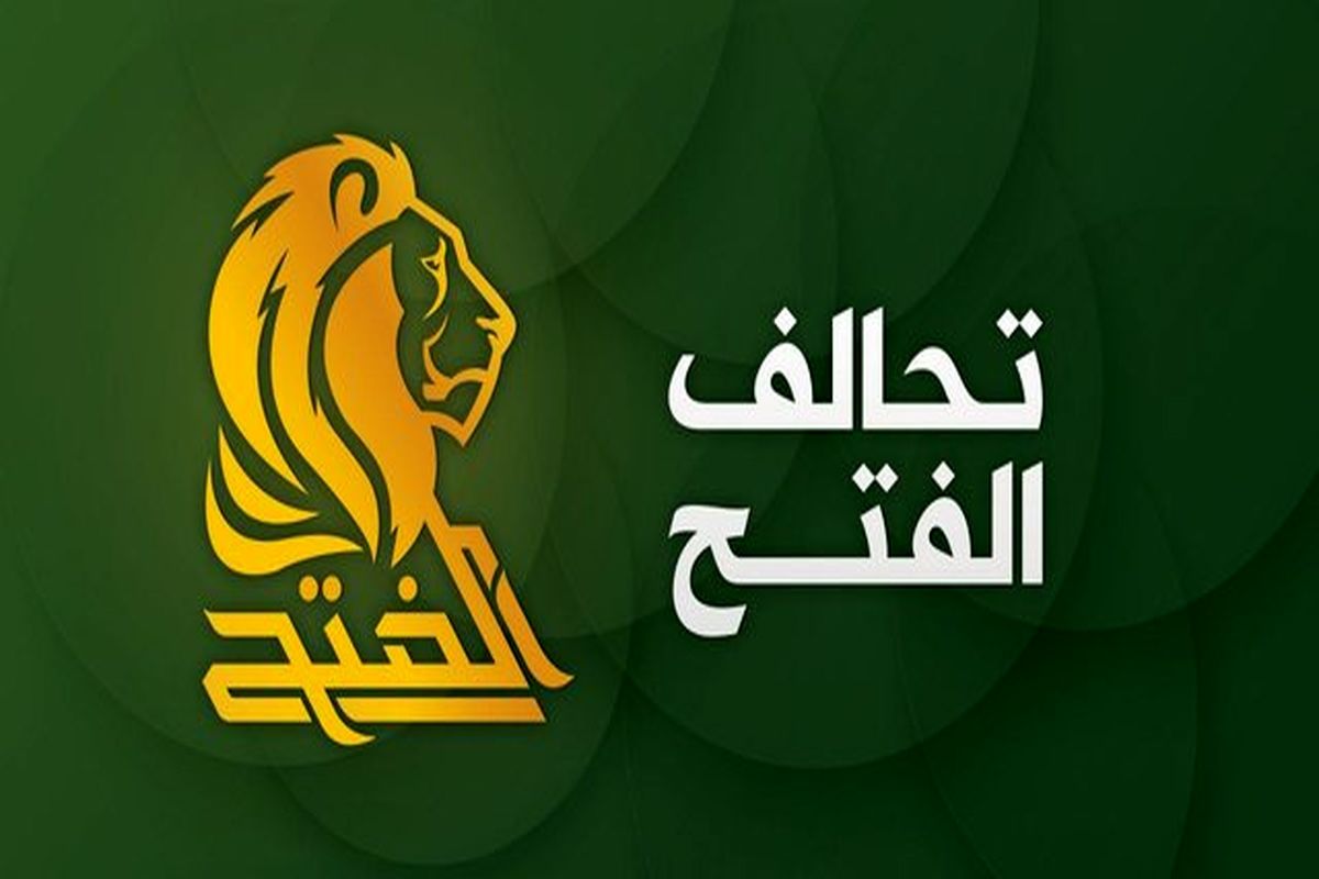 ائتلاف الفتح عراق