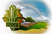 تمدید فروش اوراق گواهی سپرده سرمایه گذاری با نرخ سود 25 درصد در بانک کشاورزی