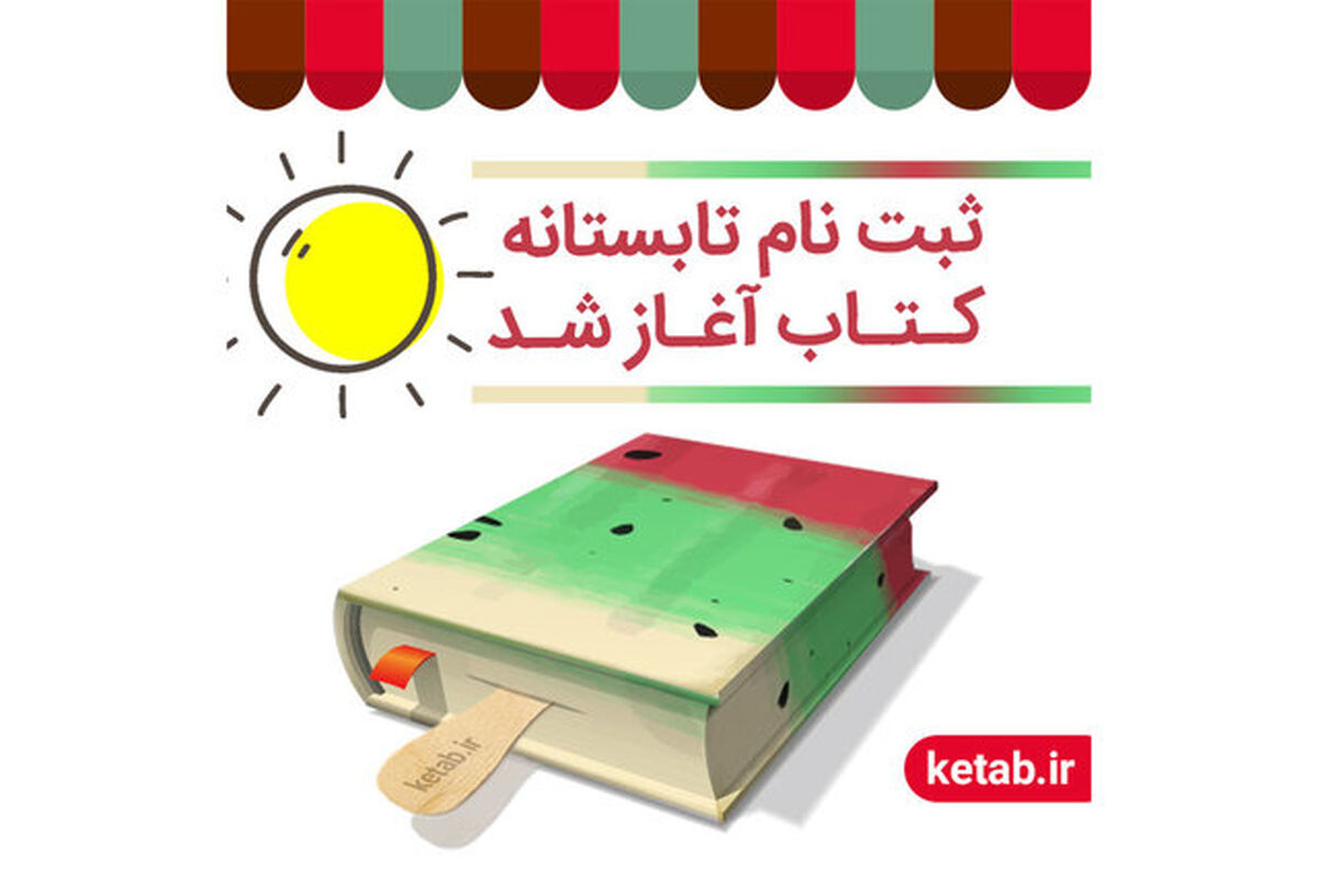کتاب