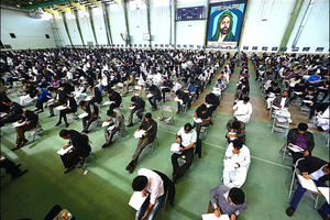 آزمون استخدامی سازمان محیط زیست فردا 23 اردیبهشت آغاز می شود