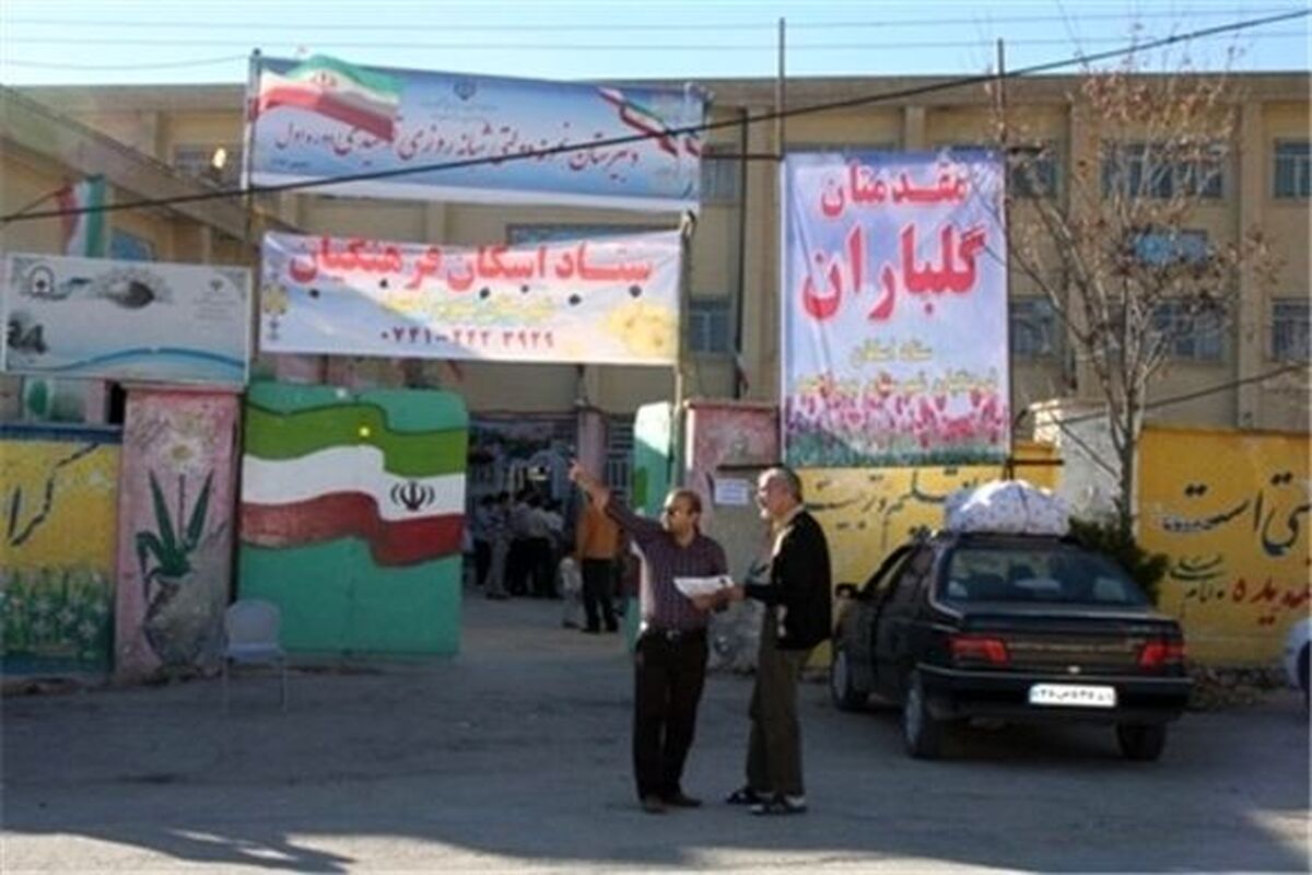 اسکان فرهنگیان