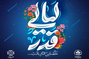 برگزاری مراسم شب‌ قدر در مسجد وکیل و حسینیه عاشقان ثارالله(ع) / احیای خودرویی در بوستان دراک