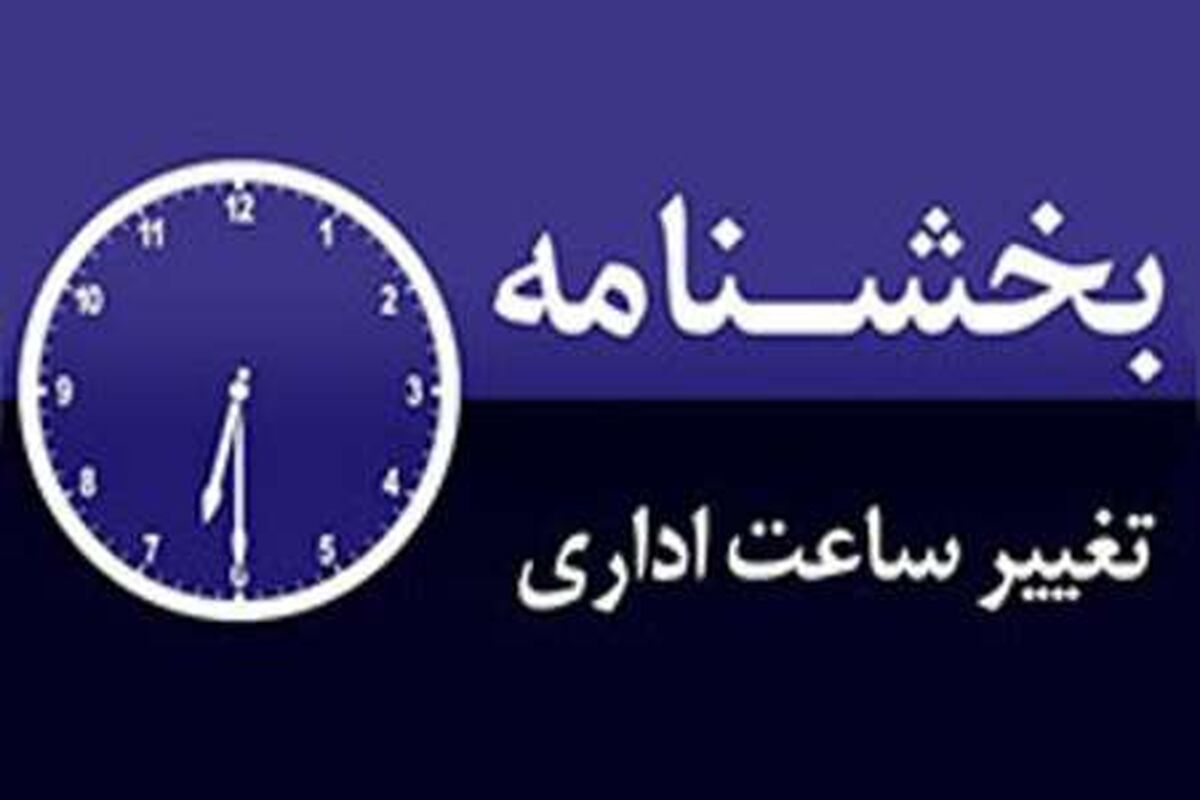 ساعت