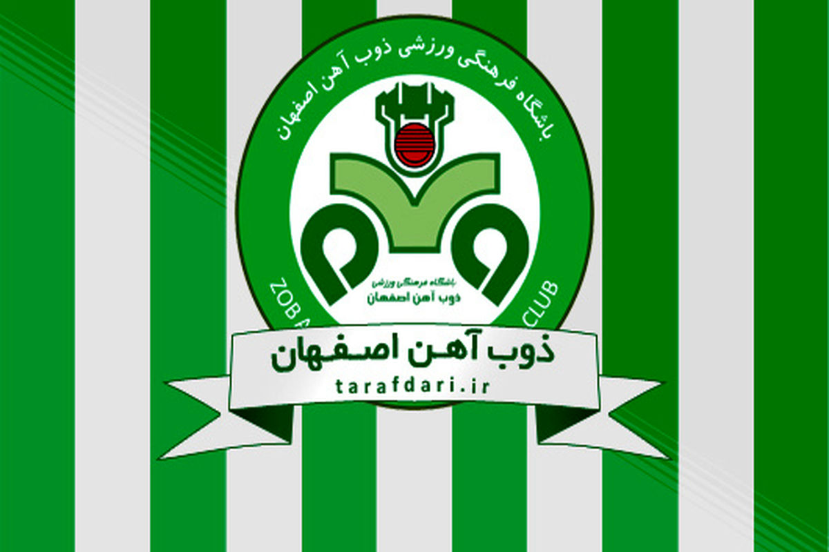 اصفهان-تیم ذوب آهن