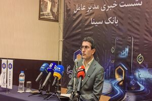 ۶۴ درصد منابع بانک سینا کم‌هزینه است/ هشدار درباره شکاف سود و تورم
