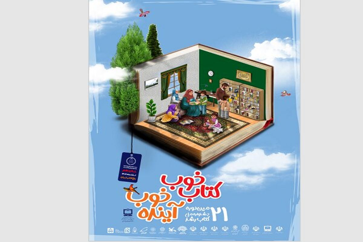 کتاب کتاب رشد