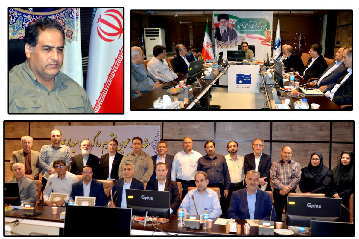 شرکت آب منطقه ای کرمانشاه