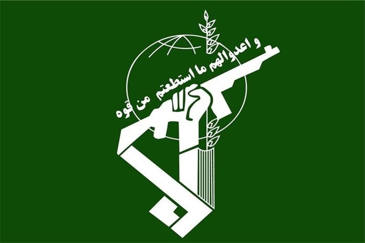 سپاه