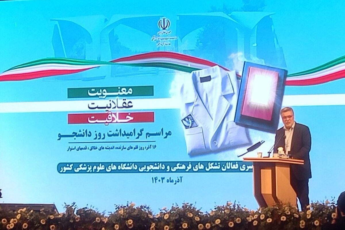 وزیر بهداشت