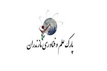 پویش نوآفرین صنعت‌ساز در دانشگاه صنعتی نوشیروانی بابل به کار خود پایان داد