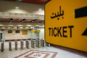 ثبت نام کارت بلیت برای خبرنگاران مجددا بازگشایی شد