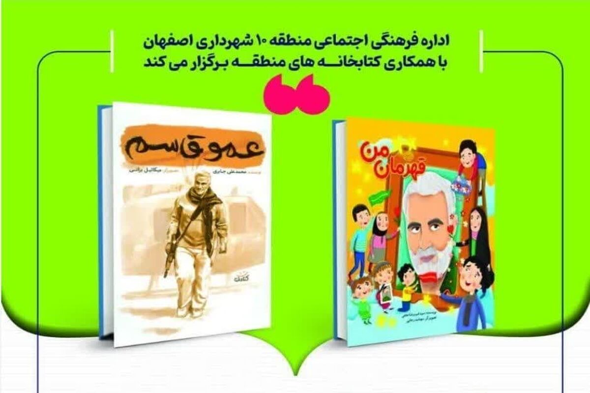 مسابقه کتابخوانی