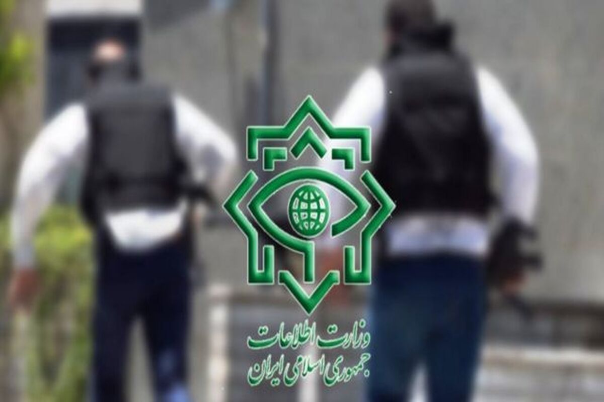 وزارت اطلاعات