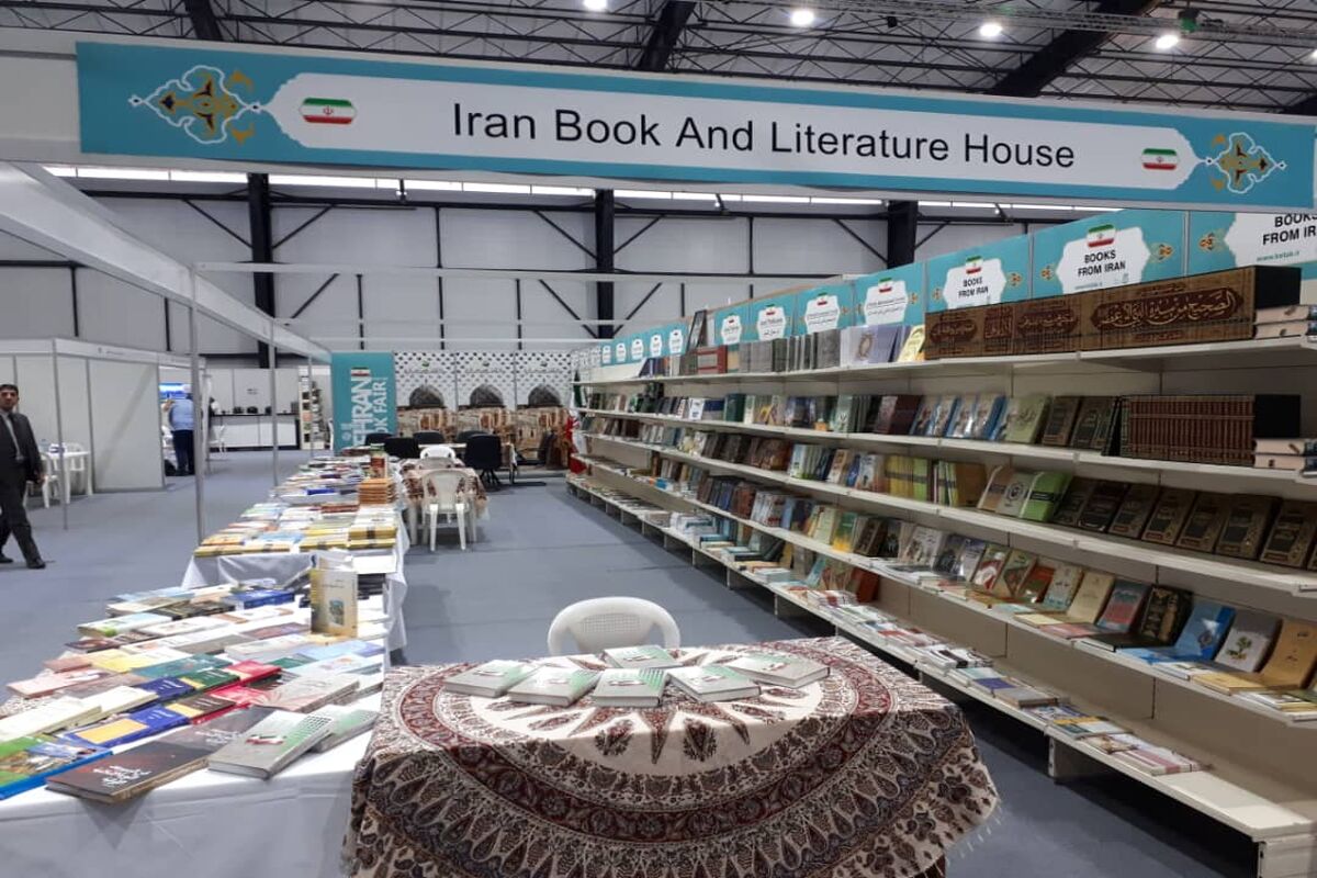 نمایشگاه کتاب
